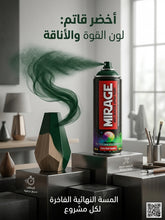 سبراي لون أخضر