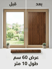 Opaque wood-effect adhesive roll — brown 60 cm × 10 m