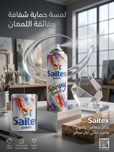 سبراي شفاف