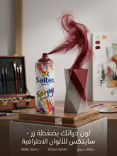 سبراي لون أحمر