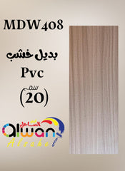 Flat PVC wood-effect panel — 20 cm – beige – code MDW408