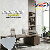 بلاطة فوم حجر 6 ملم 77*70سم