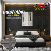 بلاطة فوم حجر 6 ملم 77*70سم