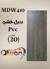 Flat PVC wood-effect panel — 20 cm – gray – code MDW410