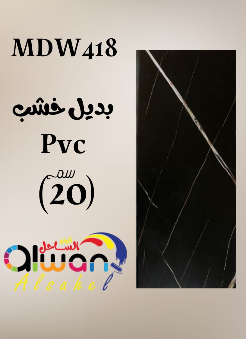 بديل خشب PVC فلات 20سم