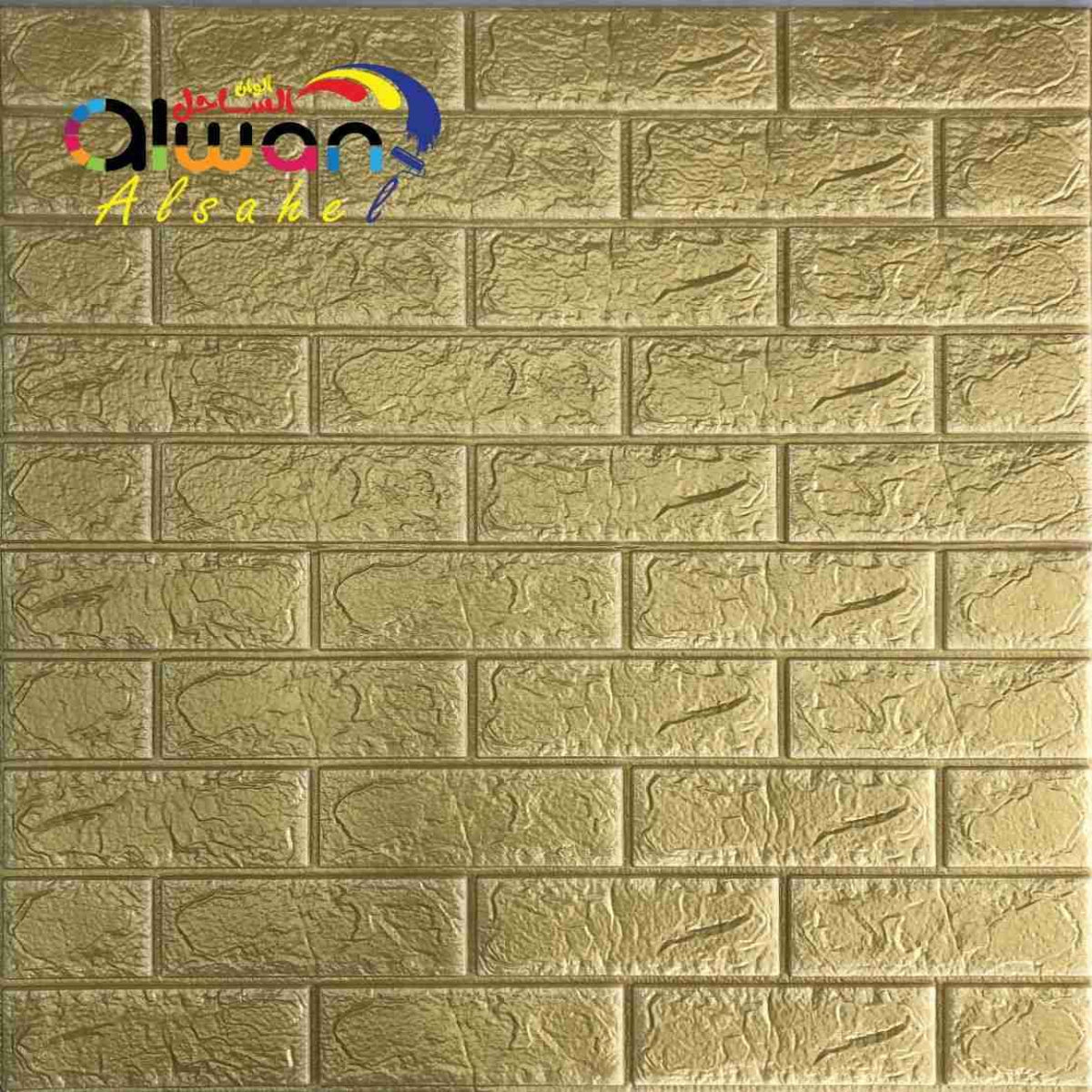 بلاطة فوم حجر 6 ملم 77*70سم