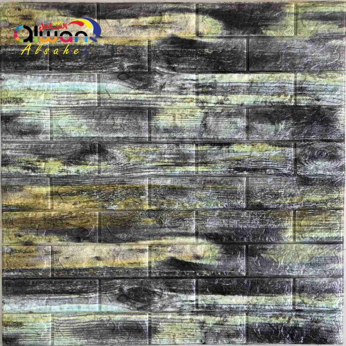 بلاطة فوم حجر 8ملم 77*70سم