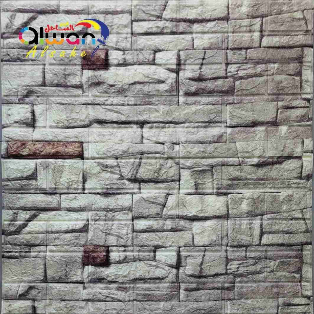 ⁨بلاطة فوم حجر 8 ملم 77*70سم⁩