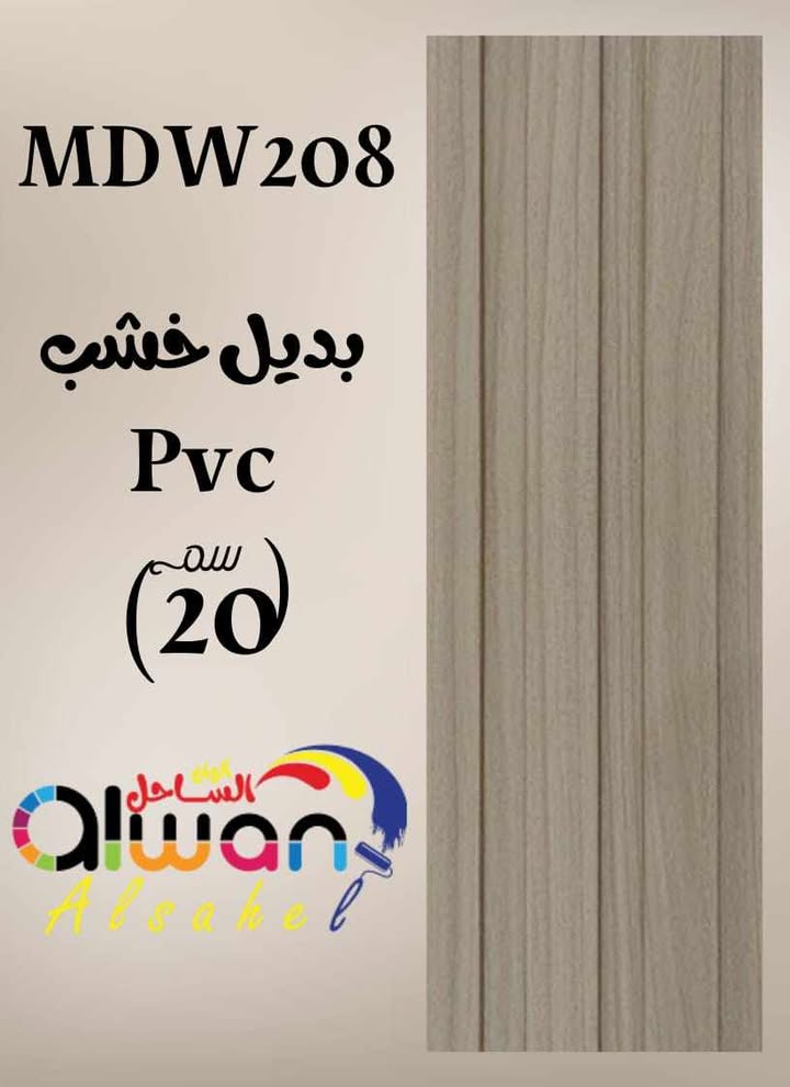 لوح بديل خشب كافيه 208