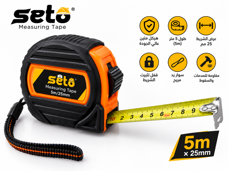 Measuring tape — 5 m