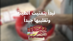 718 كيس طينة يابانية ( سلك )