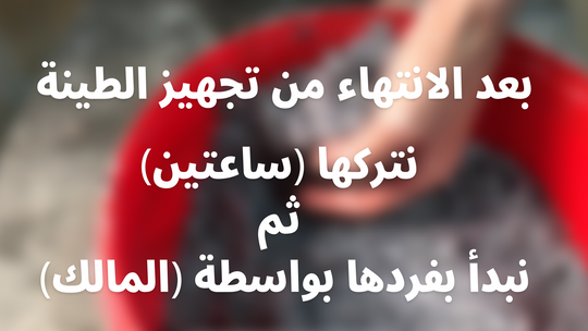 719 كيس طينة يابانية ( سلك )