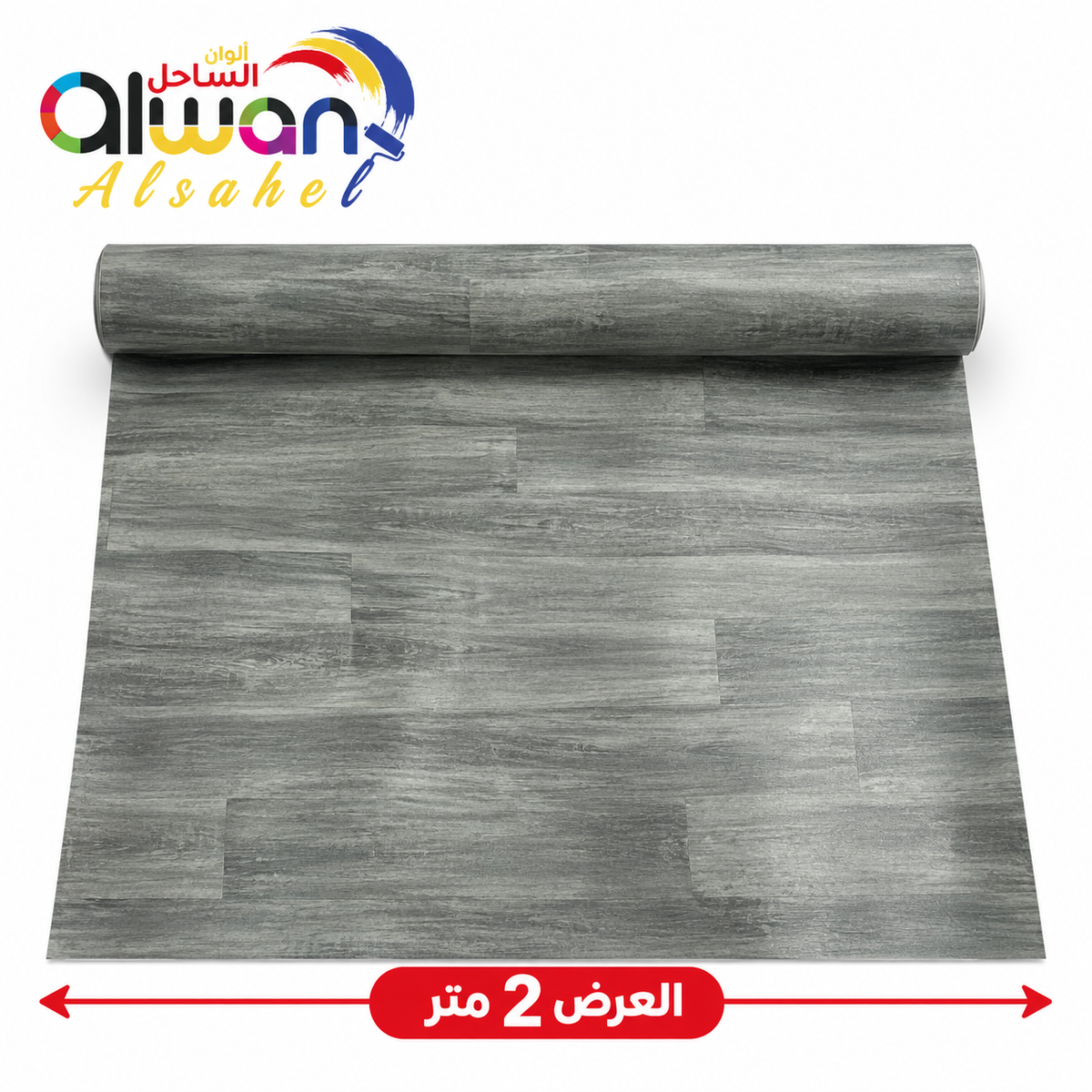 بديل الباركيه رصاصي