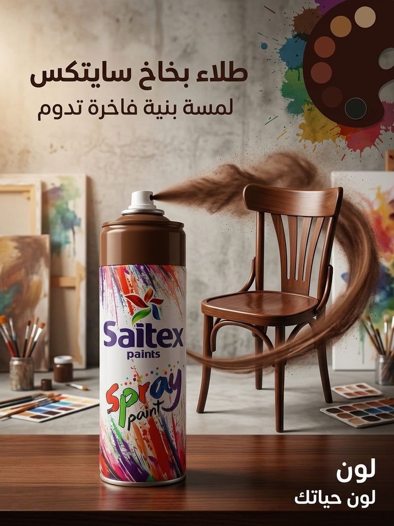 سبراي لون بني