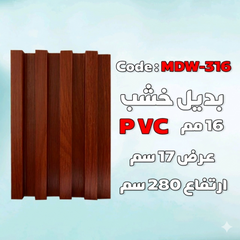 بديل الخشب