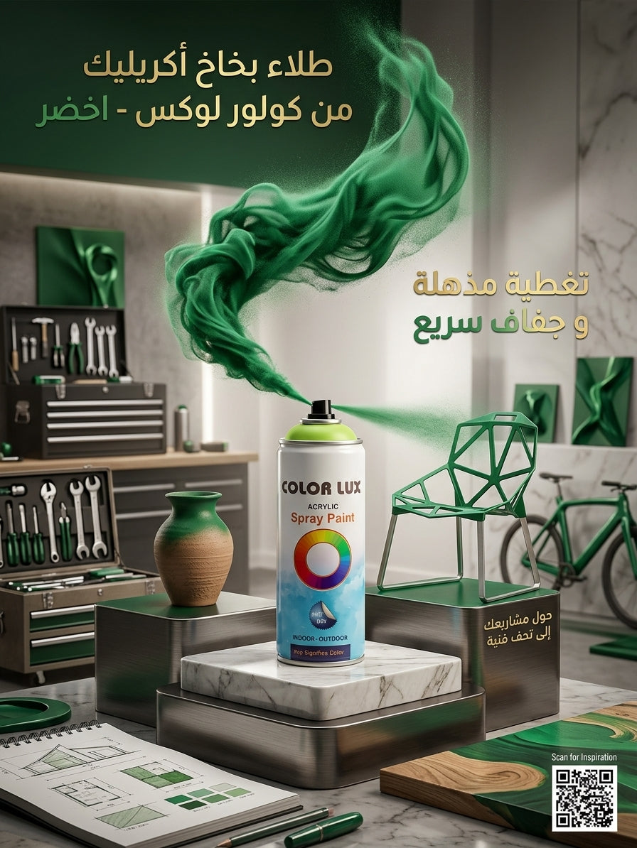 سبراي لون أخضر شفاف