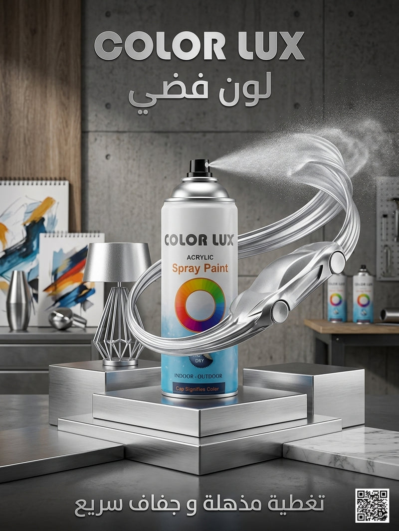 سبراي لون فضي مط