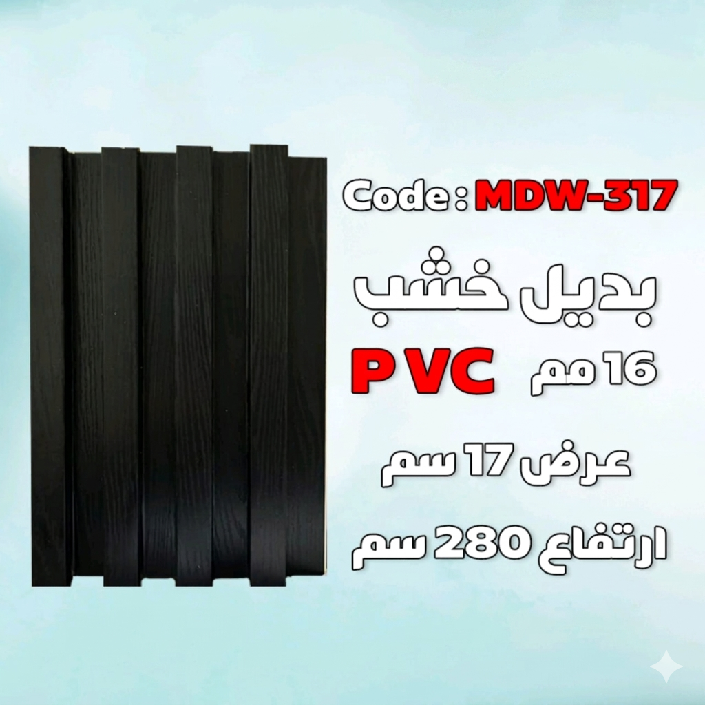 بديل الخشب