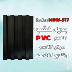 بديل الخشب