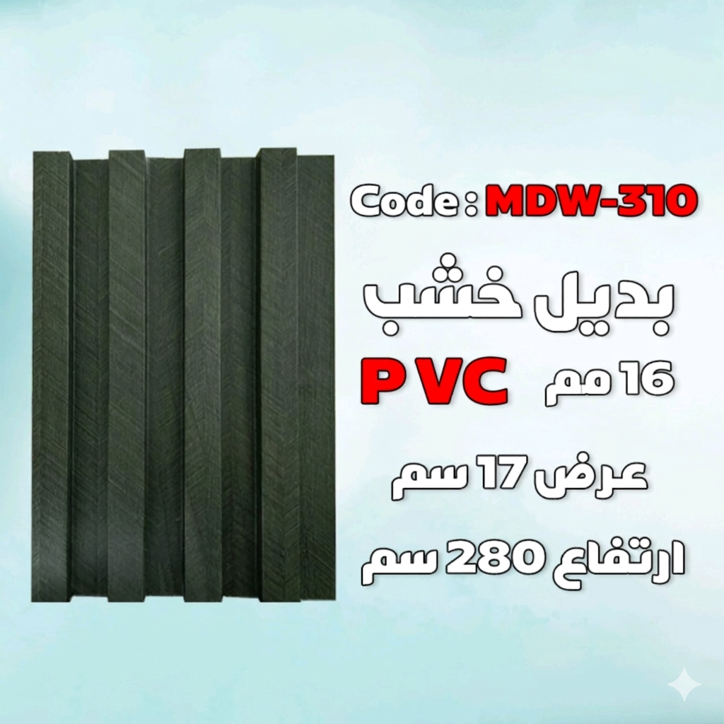 بديل الخشب