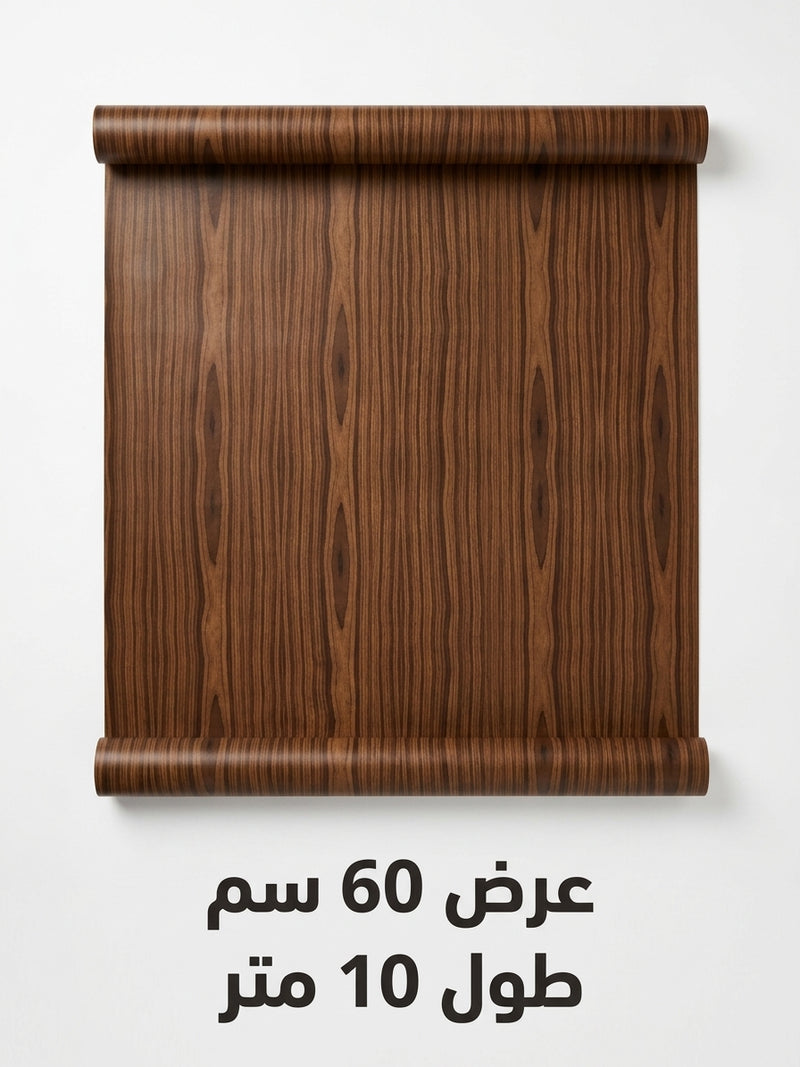 رول استيكر لاصق معتم خشبي بني 60 سم * 10 متر