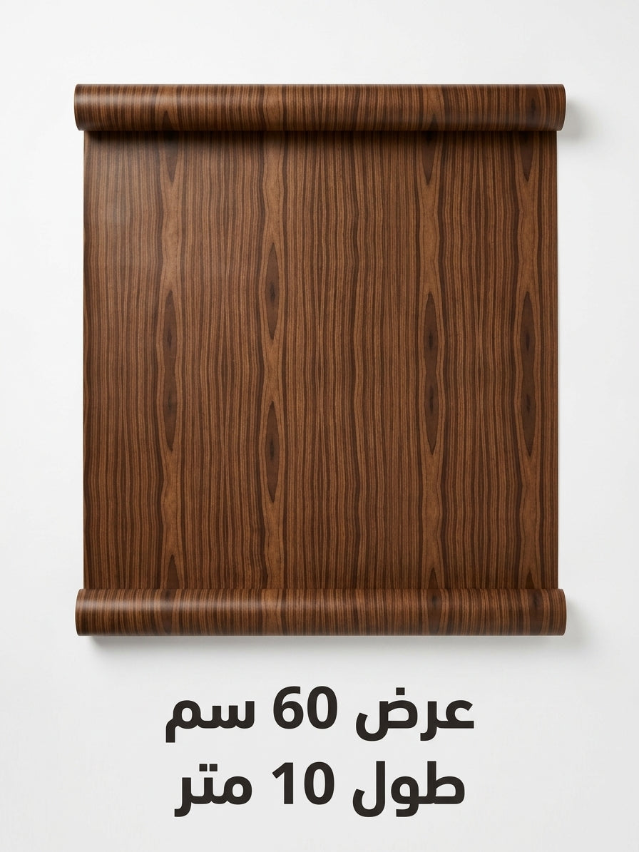 رول استيكر لاصق معتم خشبي بني 60 سم * 10 متر