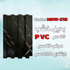 بديل الخشب