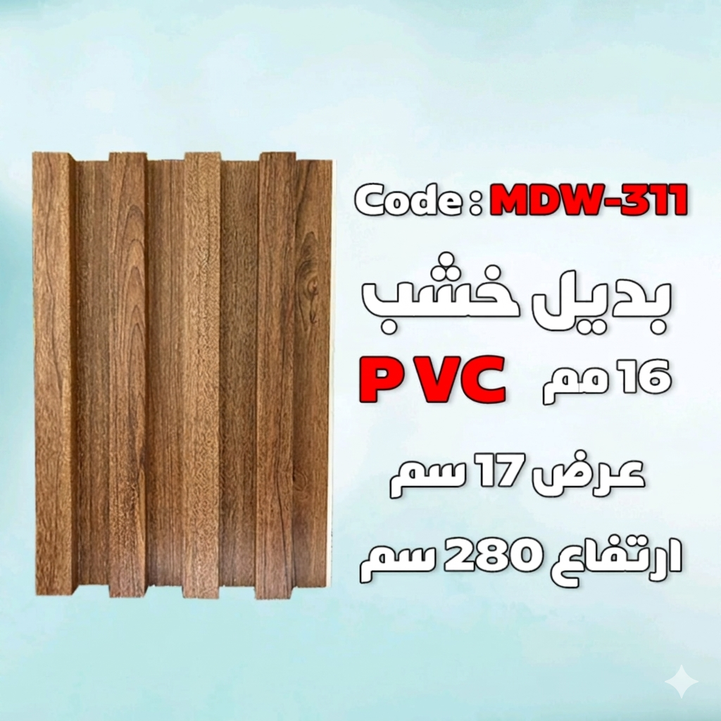 بديل الخشب