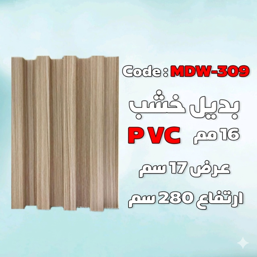 بديل الخشب