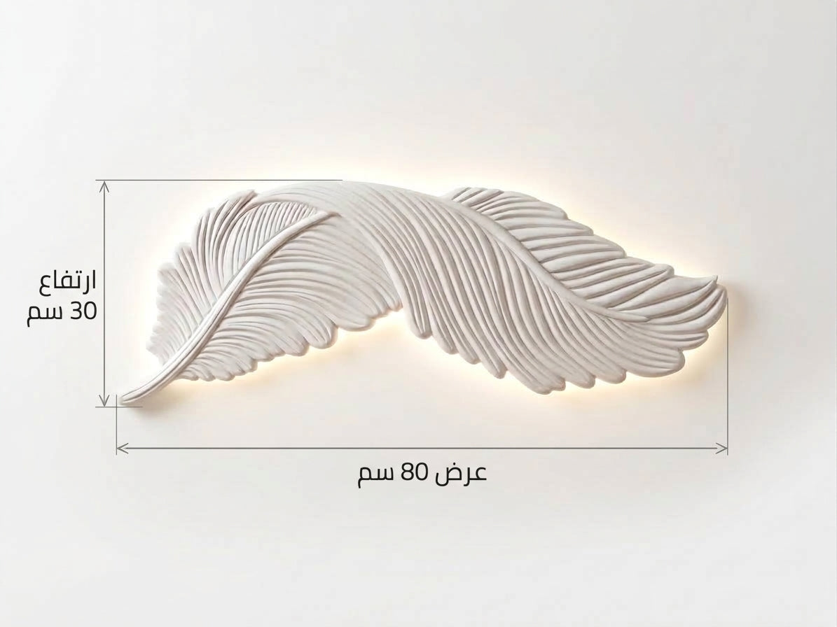 ريشة فيوتك ليد