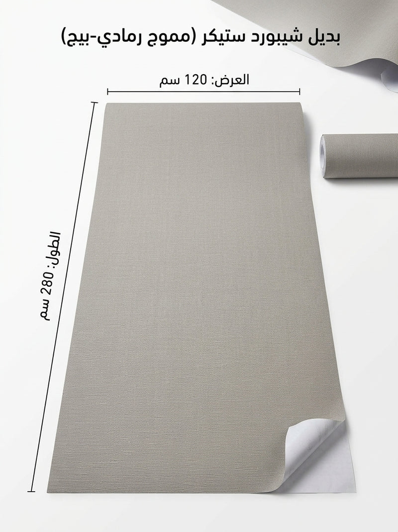 بديل شيبورد ستيكر لون رصاصي