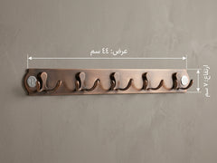 شماعة حائط معدنية نحاسية فاخرة (5 خطافات مزدوجة)