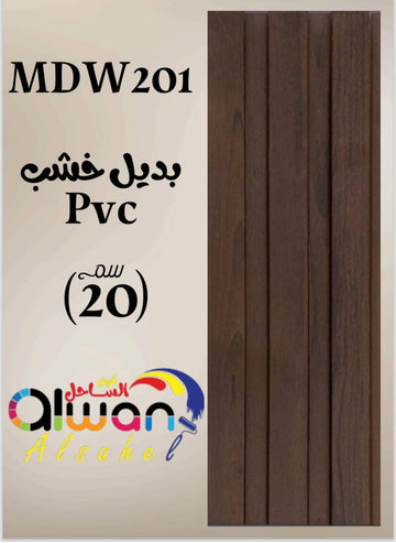 لوح بديل خشب بني 201