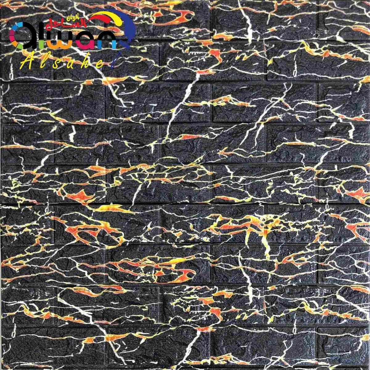 بلاطة فوم أسود معرق 8 ملم 77*70سم