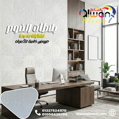 ⁨بلاطة فوم حجر 6 ملم 77*70سم⁩