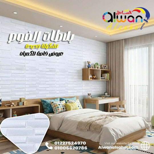 بلاطة فوم حجر 6 ملم 77*70سم – أبيض