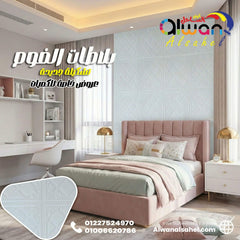 عرض 20 بلاطة فوم ب 999جنيه