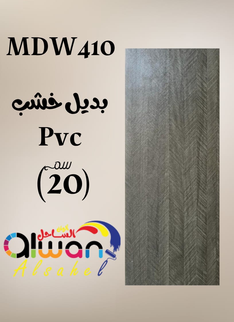 بديل خشب PVC فلات 20سم