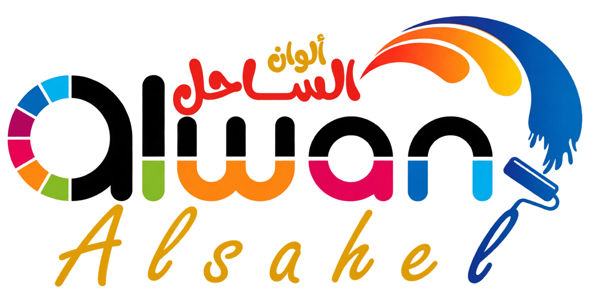 Alwan Alsahel